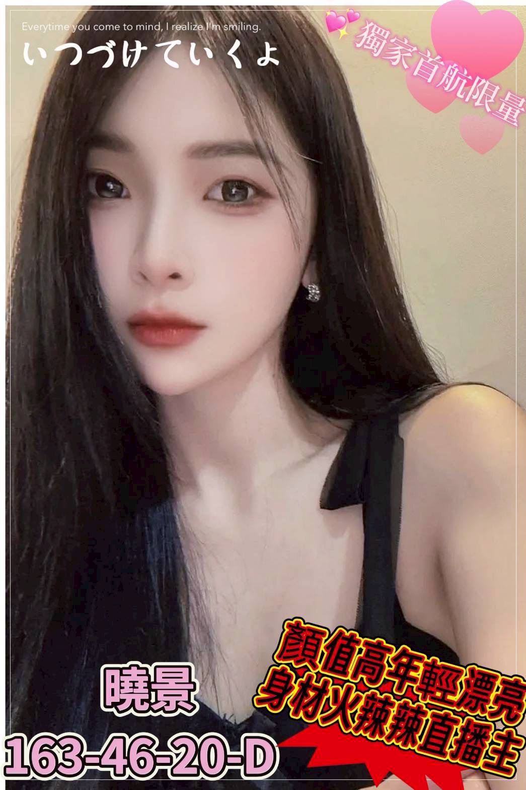 宜蘭 魚妹 喬安娜 32/169/38D